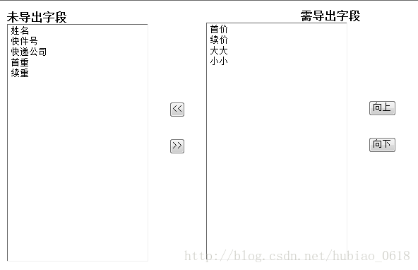 jquery实现左右上下移动
