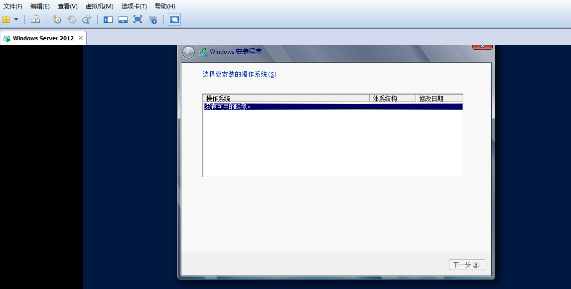 VMware中安装系统提示没有可用的映像(No image available)