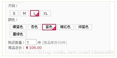 
			
				ecshop商品属性仿淘宝选择功能			