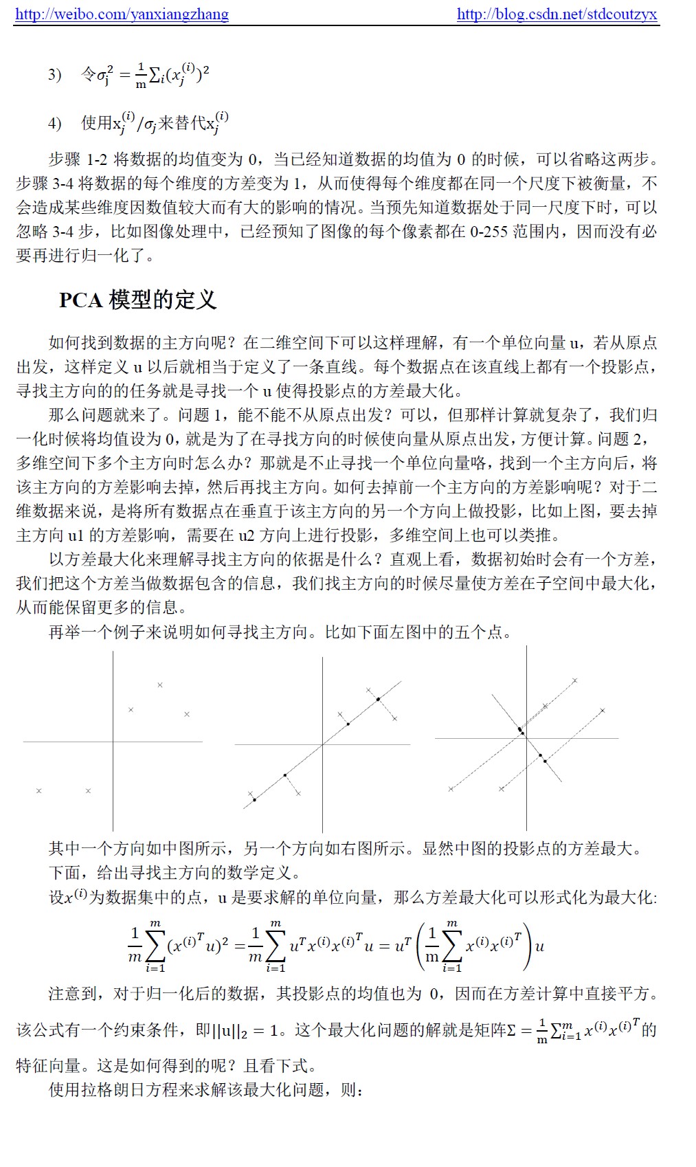 斯坦福ML公开课笔记14——主成分分析