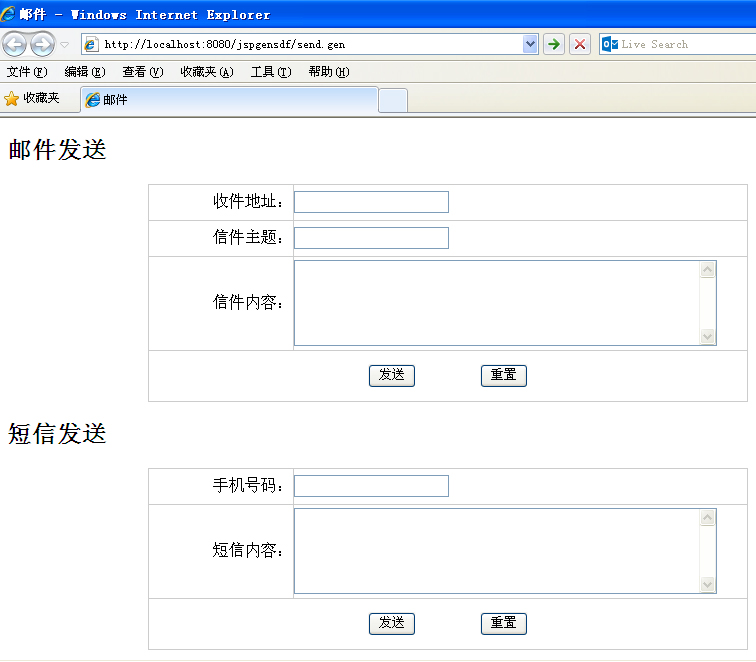 与阿根廷一起学习Java Web四个发展：对于信息传输和信息传输