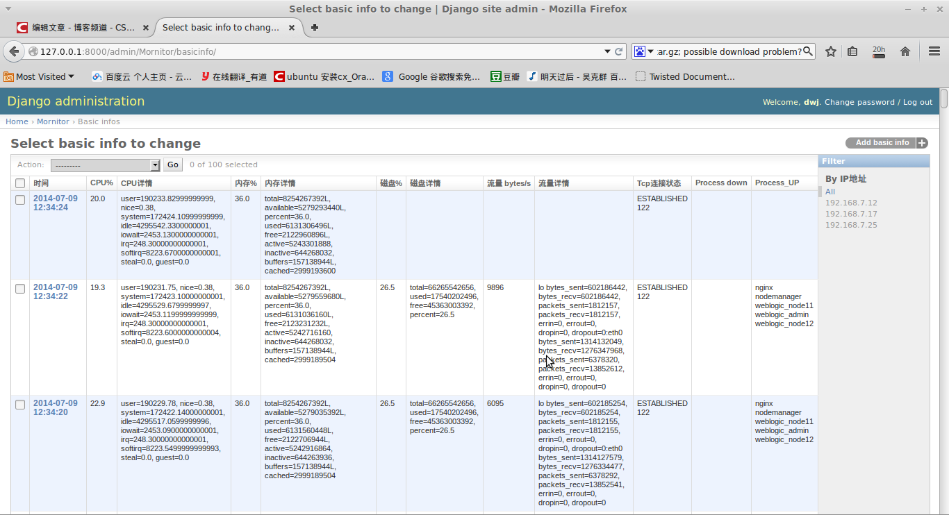 使用python+django+twistd 开发自己的操作和维护系统的一个