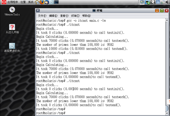 Unix/Linux环境C编程新手教程(22) C/C++怎样获取程序的执行时间