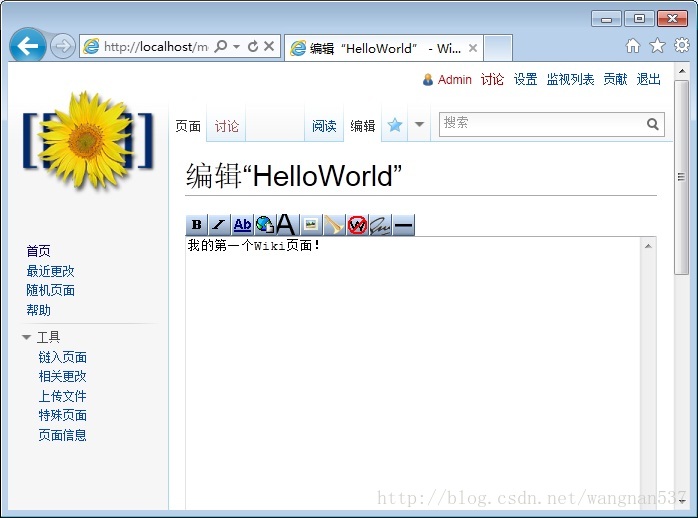 项目使用文档管理：MediaWiki安装及使用入门