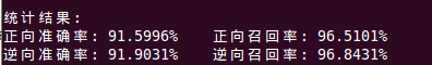用正向和逆向最大匹配算法进行中文分词