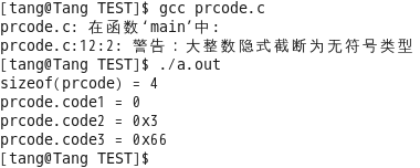 结构体 变迁