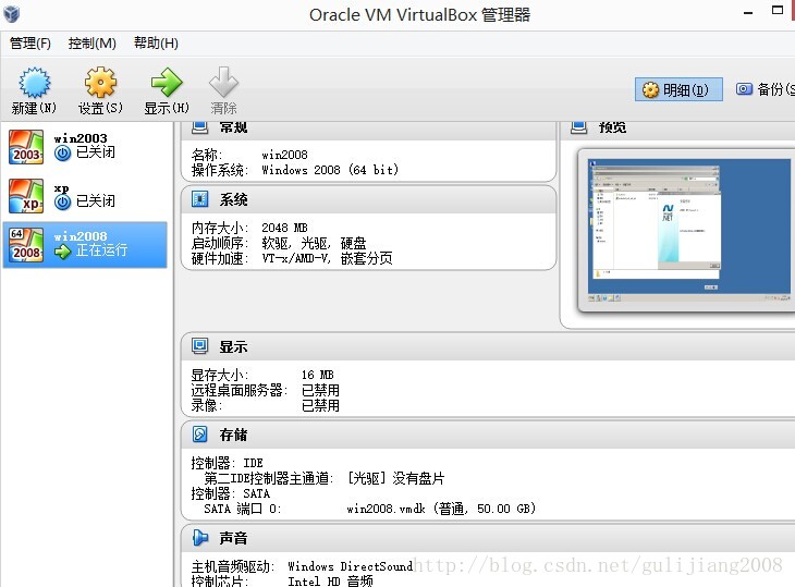 oracle vm virtualBox共享文件夹功能怎么用