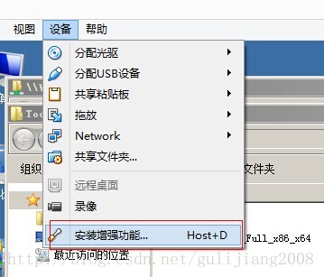 oracle vm virtualBox共享文件夹功能怎么用