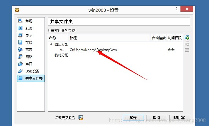 oracle vm virtualBox共享文件夹功能怎么用