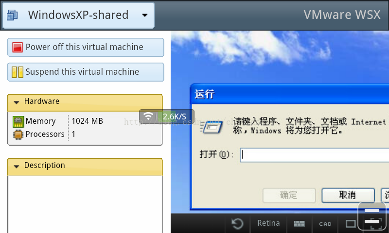 【转】虚拟化（二）：虚拟化及vmware workstation产品使用第14张
