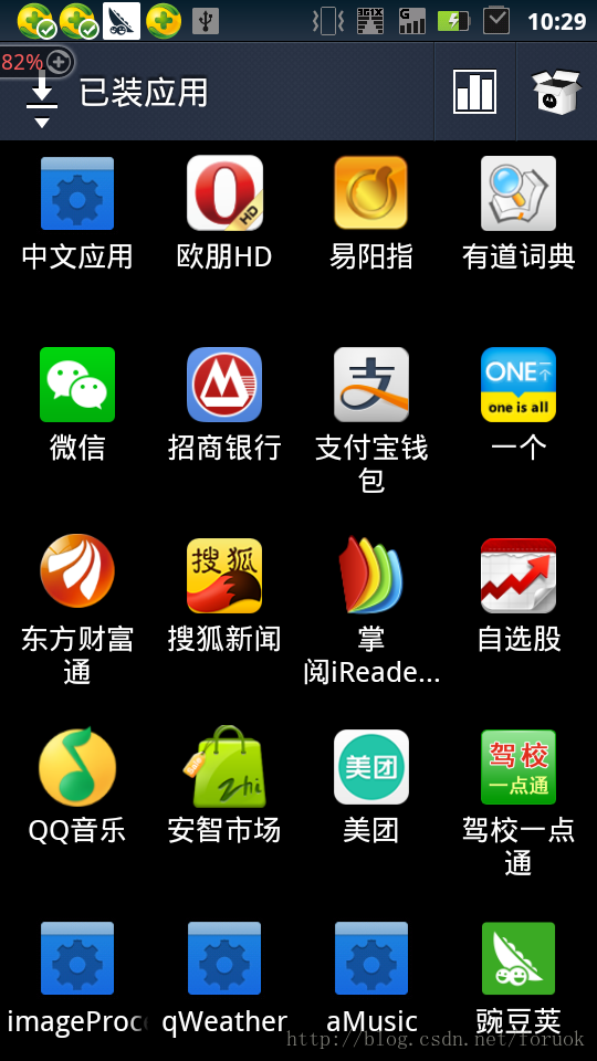 Qt on Android 之设置应用名为中文