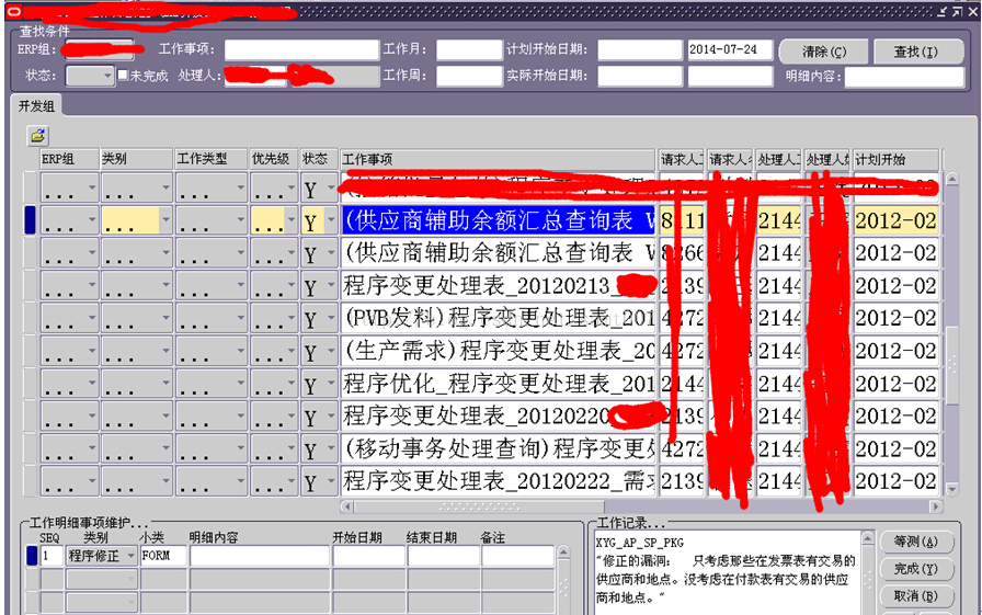 文件夹开发的Form，想要实现改变Item栏位的高度大小的开发办法