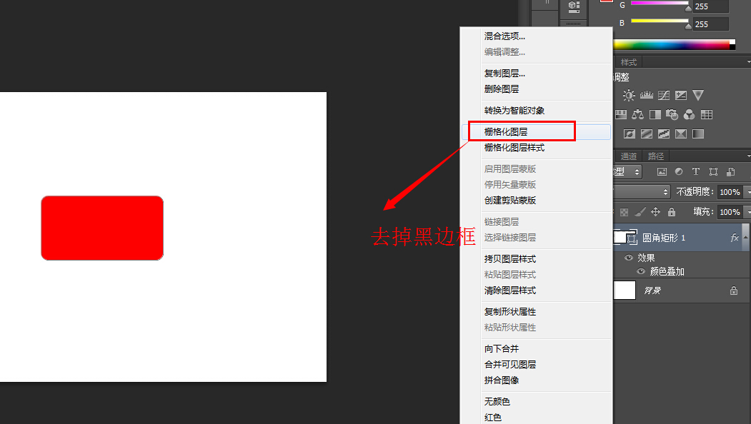 PhotoShop中画圆角矩形最简单方法（图文并茂）！