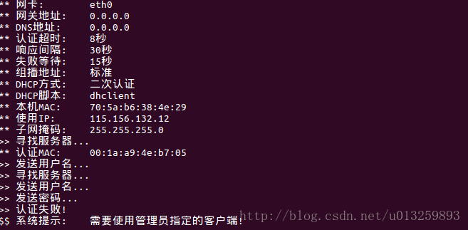 Ubuntu静态ip与动态ip联网