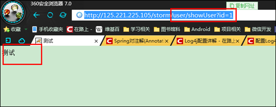 SSM框架——详细整合教程（Spring+SpringMVC+MyBatis）