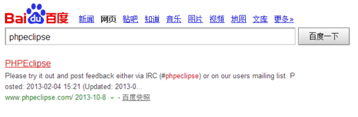 PHP安装Eclipse与使用[亲测有效]