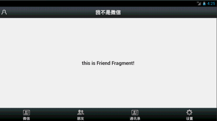 Android Fragment 使用