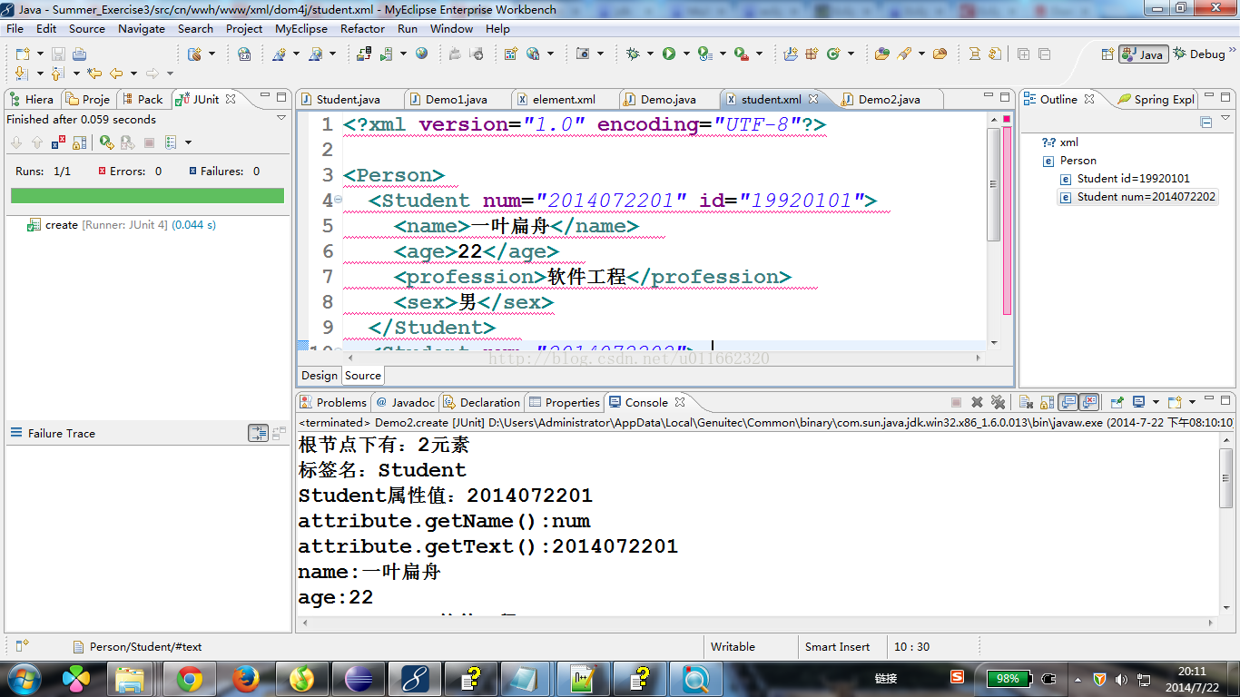 xml(3)--dom4j实现crud操作