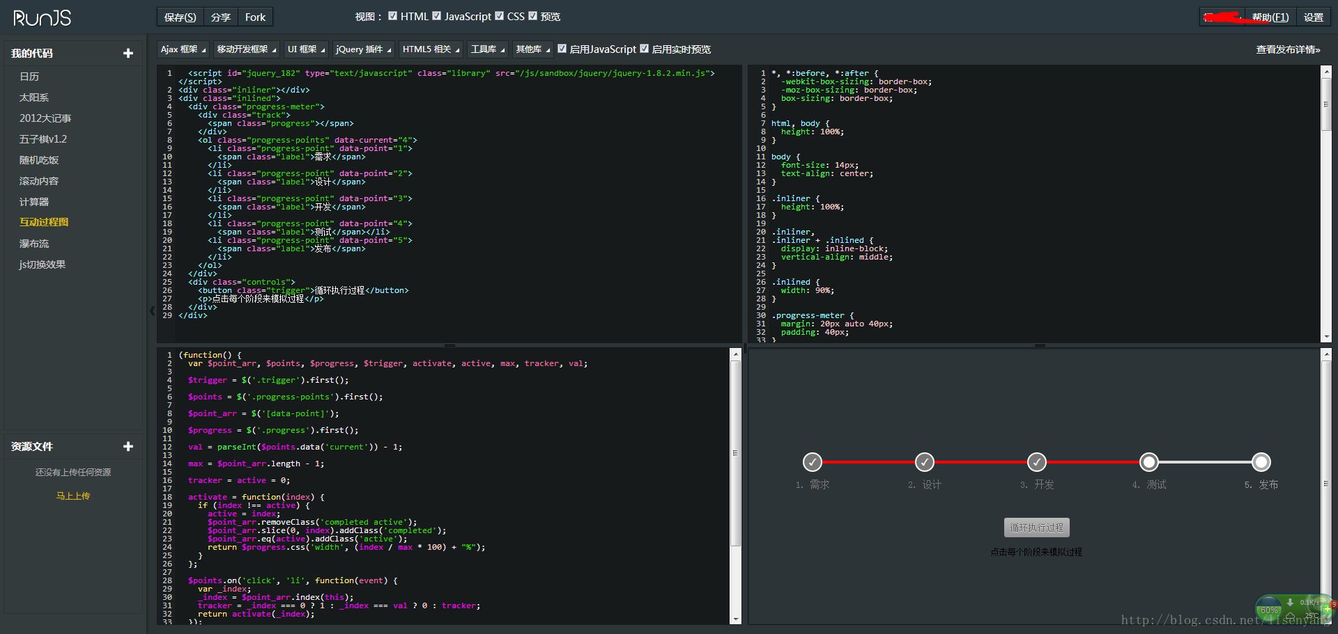 Runjs vs