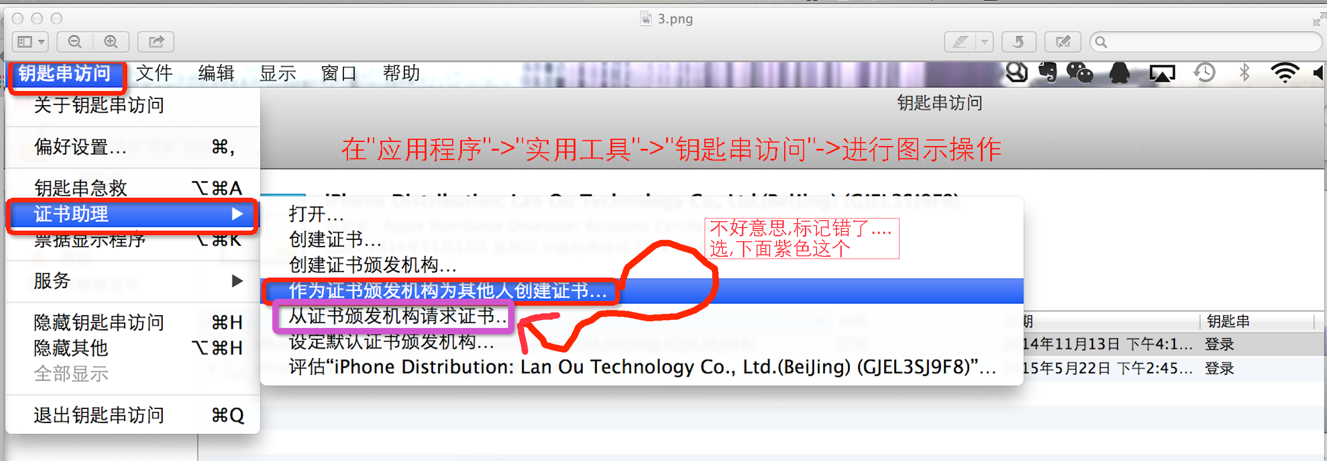 iOS 真机调试(最具体的步骤来解决历史,hmt精心打造)