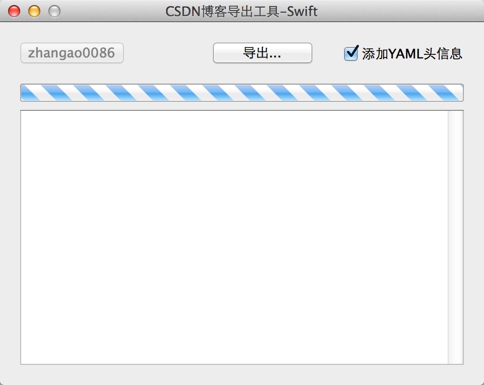 CSDN博客导出工具 Mac By Swift