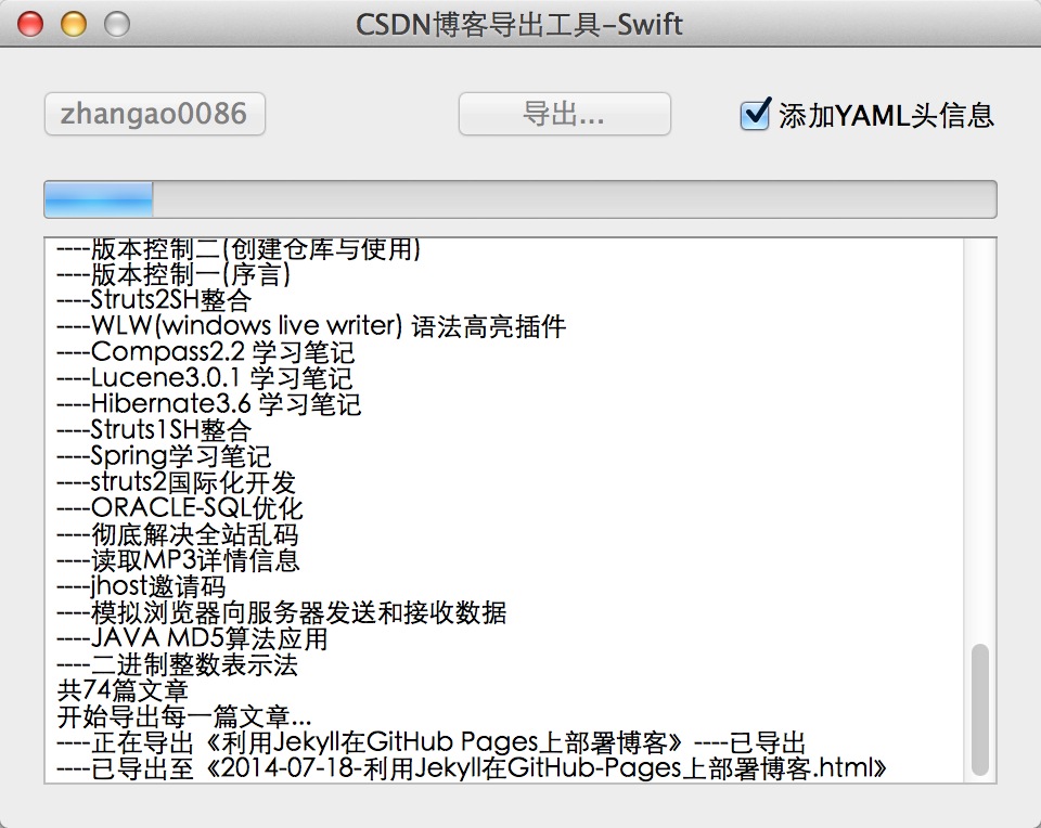 CSDN博客导出工具 Mac By Swift