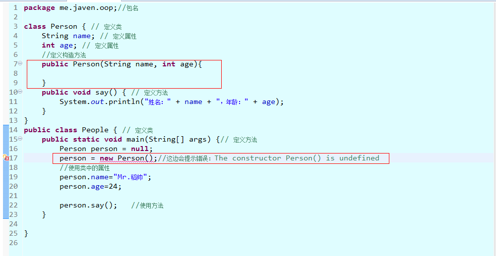 <span>【小白的java成长系列】——面向对象基础</span>