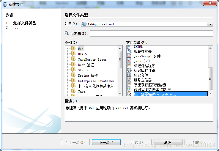 NetBeans 8.0创建Java Web时没有web.xml的解决方法