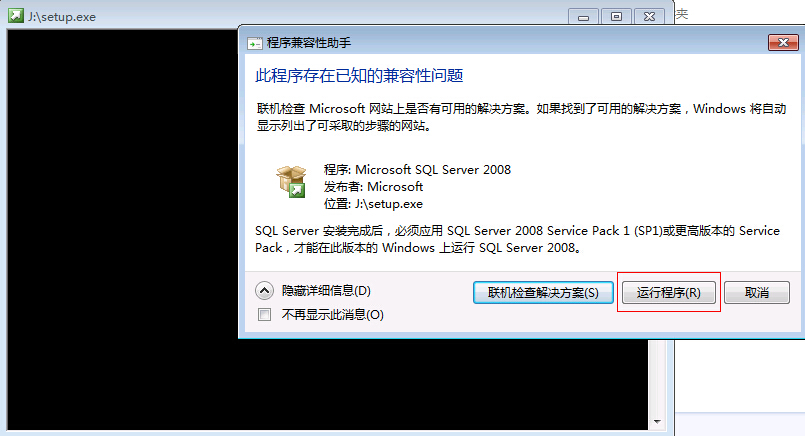 sql server 2008下载安装教程_如何安装sql server 2008