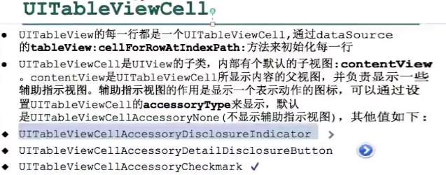 iOS_11_tableViewCell使用alertView变更数据