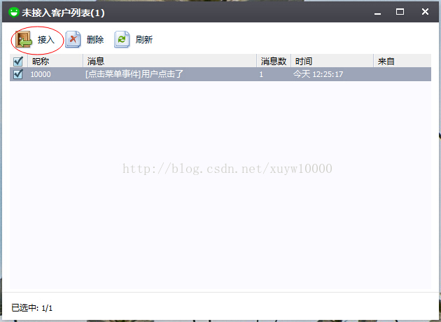 微信多业务 - 消息转发多业务