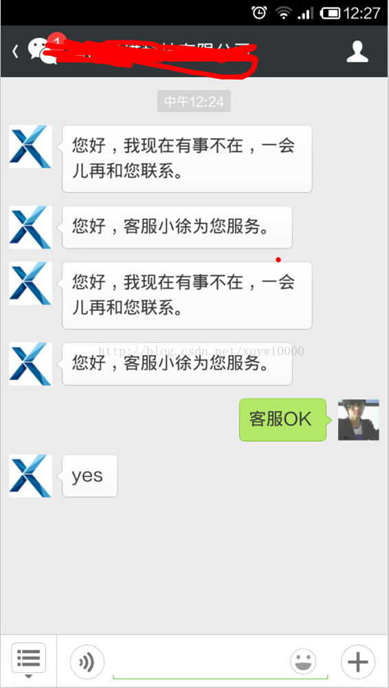 微信多业务 - 消息转发多业务