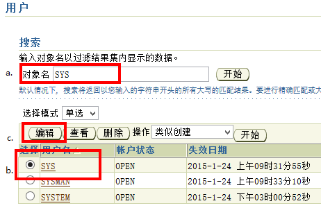 Win8.1OS64位oracle11安装配置及PL/SQL Developer怎样连接64位oracle