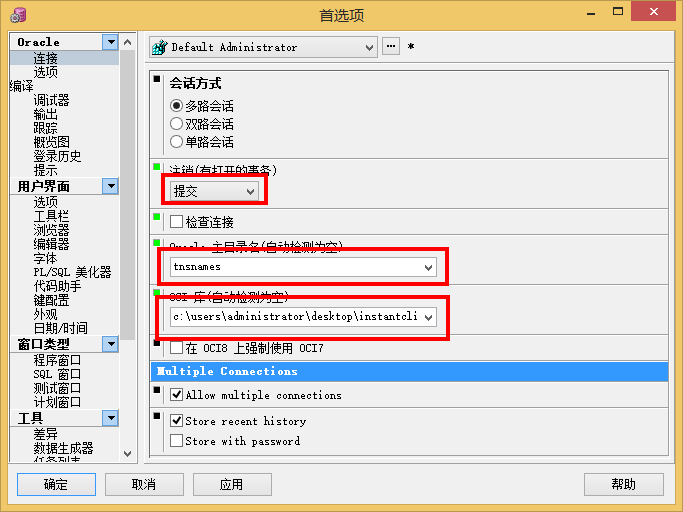 Win8.1OS64位oracle11安装配置及PL/SQL Developer怎样连接64位oracle