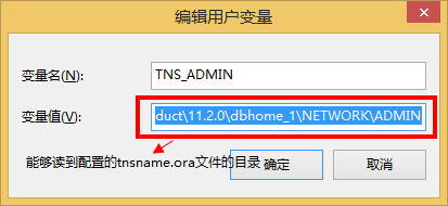 Win8.1OS64位oracle11安装配置及PL/SQL Developer怎样连接64位oracle