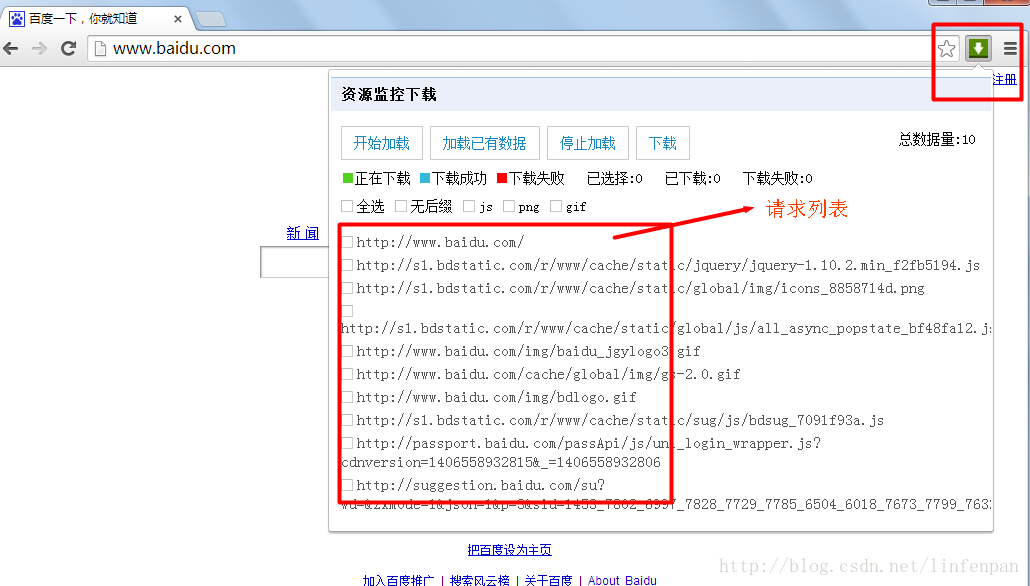 截图