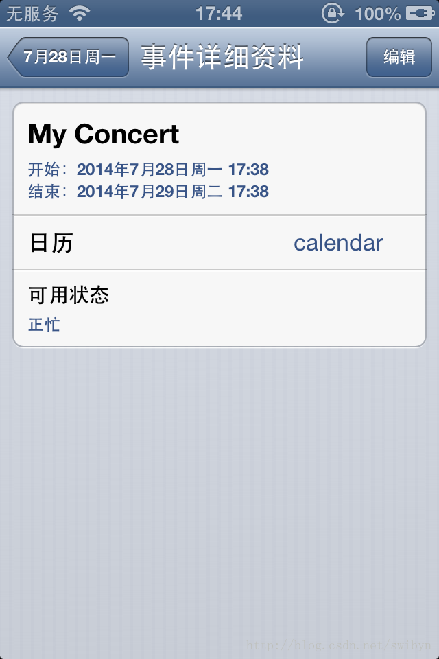 19 0 19 11 Dates Calendars And Events 日历事件的处理 Swibyn的博客 Csdn博客