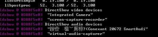ffmpeg采集摄像头数据_手机显示无法获取摄像头数据