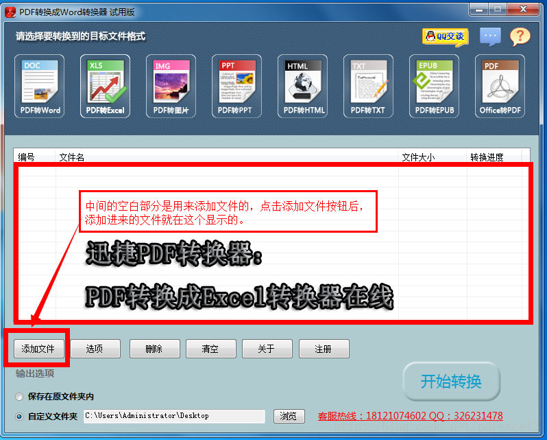 怎么把pdf表格转换成excel Pdf转excel转换器 Csdn博客