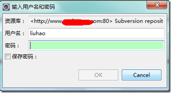 Eclipse SVN插件的帐号、password改动