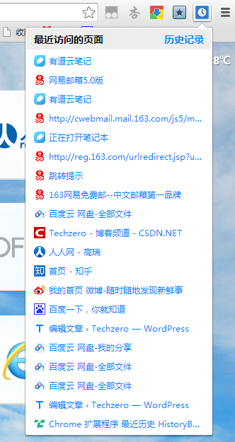 Chrome 扩展 最近的历史 HistoryBar v1.1