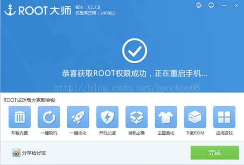 VOTO X2（16GB） root教程_方法