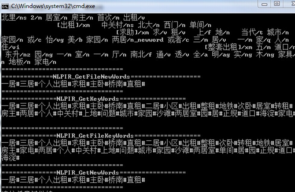使用NLPIR-ICTCLAS2014分词系统