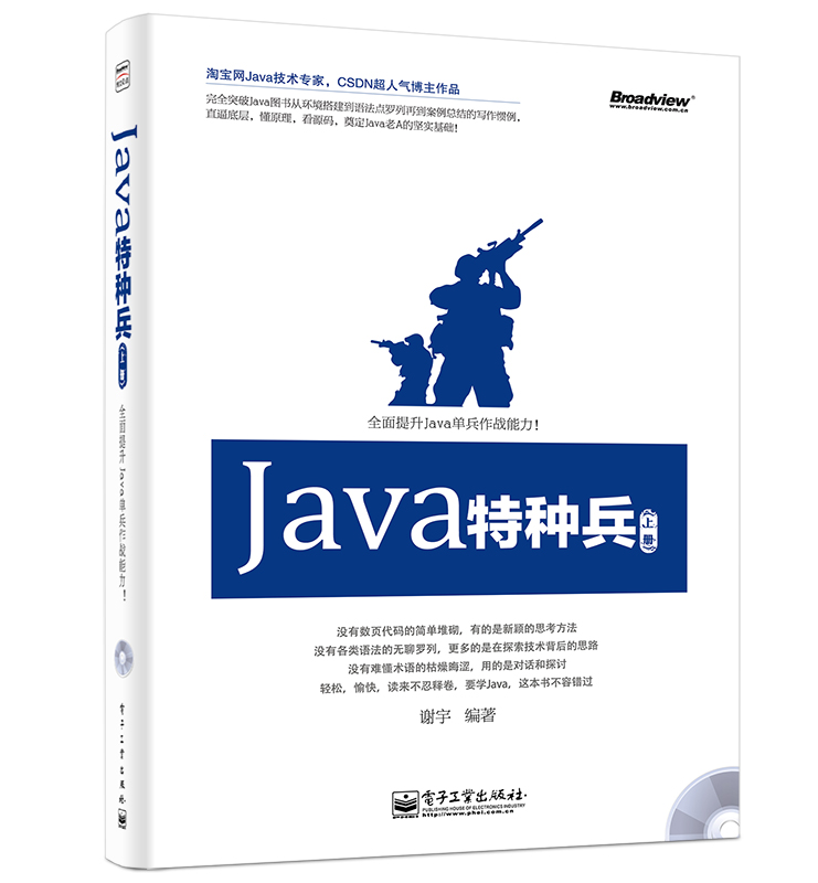 关于写的Java书籍进展
