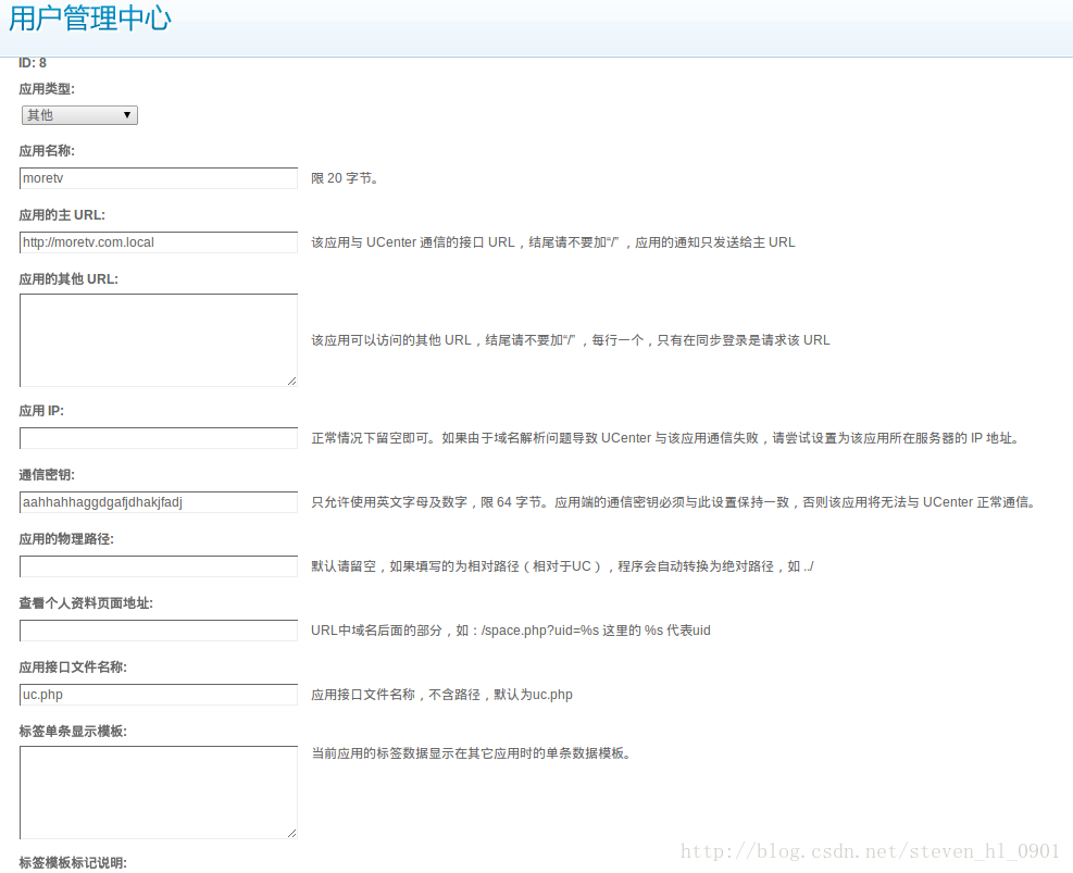 
			
				WebApp与Ucenter整合			