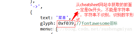 [ExtJS5学习笔记]第五节 使用fontawesome给你的extjs5应用添加字体图标