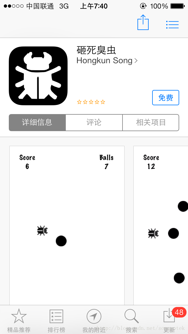 Sprite Kit游戏：砸死臭虫 Smash Bug！