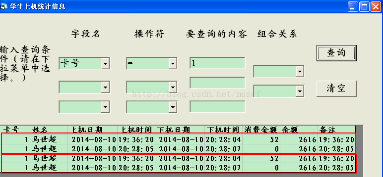 一句话来防止查询记录重复