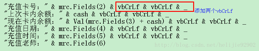 机房收费系统问题集（3）——导出Excel+在Text中插入空行