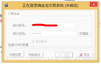 满金宝在win8.1里运行无响应